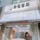 부모님 첫인사 선물 안양 과일박스(과일바구니) 화월청과 평촌점 후기!