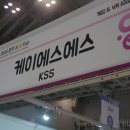 케이에스에스 이미지