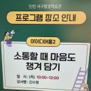 소통할 때 마음도 챙겨 담기 이미지