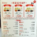 죠스떡볶이수원호매실점 네이버블로그