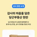 당근부동산중개사무소 네이버블로그