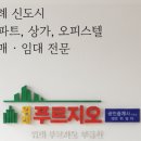 위례강남공인중개사사무소 이미지