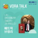 《나는 메트로폴리탄 미술관의 경비원입니다》저자 패트릭 브링리 강연회에 다녀왔어요~^^ 이미지