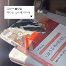 프랑수아즈 | 🎼 [프랑수아즈사강] ‘브람스를 좋아하세요…’ 후기 ㅣ 불행을 택하는 익숙함에 대하여