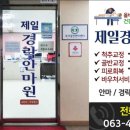 치유안마원 이미지