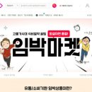 임박