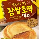 행복한찹쌀호떡