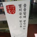 오백국수 이미지
