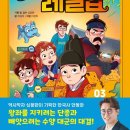 초등 역사 이미지