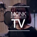 몽크실용음악학원 이미지