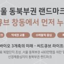 서울씨드 이미지