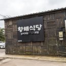 스테이위드북;스테이위드밥 | 제주 위드스테이호텔 근처 통갈치구이 한상 즐기기 좋은 맛집 황해식당