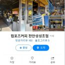 컴포즈커피천안성성초점