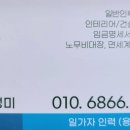 동백인력 | 주택시공 현장 조적공 [ 용인인력 ] [ 일가자인력 - 용인처인점 ] [ 휴일근무인력 ] [ 일가자구인후기 ]