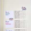 인성 쑥쑥 한자 쑥쑥 이미지