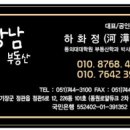동원2차부동산중개사무소 이미지