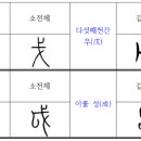 이룰성 이미지