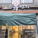 육번지 - 안양시 동안구 동편로 54-5 | 육번지