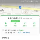 고속카써비스 이미지