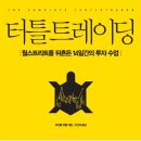 리차드 트레이딩 이미지