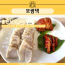 미스터보쌈(울산신정점) | 울산 남구 신정동 보쌈 맛집 정갈한 보쌈한상을 원한다면 &#39;보쌈댁&#39;