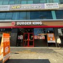 버거킹 광주터미널점 이미지