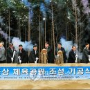 웅상체육공원 축구장 이미지