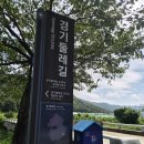 경기둘레길 32코스 장수폭포입구에서 강천면행정복지센터 이미지