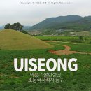 풍산공설시장 | 경북 의성 가볼만한곳 7 조문국사적지 작약꽃 명소