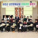 초등학력인정 성인문해교실 이미지