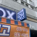 돌돌토이박스 | 배방 무인 문구점 돌돌토이박스 / 장난감 문구 신학기 준비