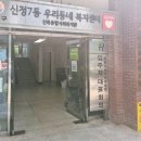 신목종합사회복지관 | [정리수납교육] 서울신목종합사회복지관/조혜진강사