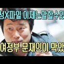 Re: 쌍방울이 이재명 관련 사건??.....민주주의 체체 관련 사건.. 이미지