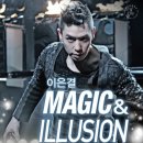 남진 孝 콘서트 with 윤수현, 영지 이미지