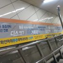 6호선 신당역 이미지