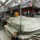 신진시장상인회 이데일리