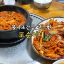 김치찜 토박이 네이버블로그