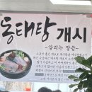 노다지식당 이미지