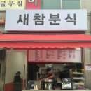 앵고개로 847번길 이미지