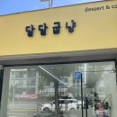 달달굽냥 이미지