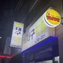 뉴대구막창