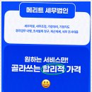 장현빌딩 | 메리트세무법인 장현지점 남양주 세무사 추천, 진접 세무사 경험기^^