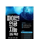 인공지능 코딩 이미지