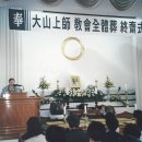 대산상사