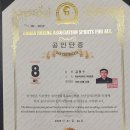 복싱 사관학교 | 선릉 복싱 역삼 복싱사관학교 경찰단증시험 합격후기