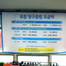 잠실당구장 이미지