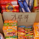 영선마트