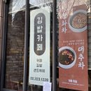 하임김밥 이미지
