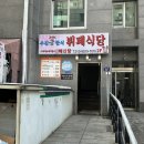 수진궁한식부페 이미지