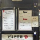 양산 물금 한우 ’권정오식육식당‘